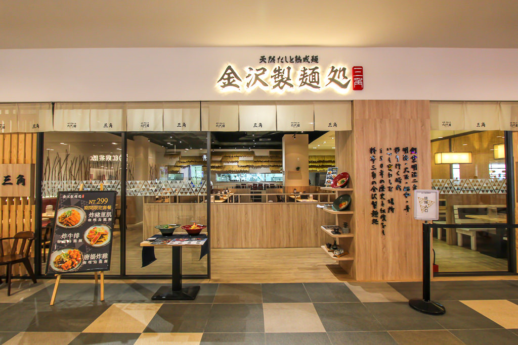 台中梧棲，金沢製麵處，來自日本150年歷史的傳統烏龍麵。