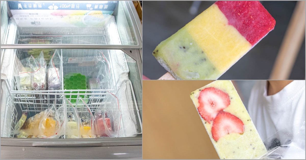 台中烏日，蜜友Bee Friend~原汁原味果粒製作的水果冰棒，顏色吸睛用料實在。