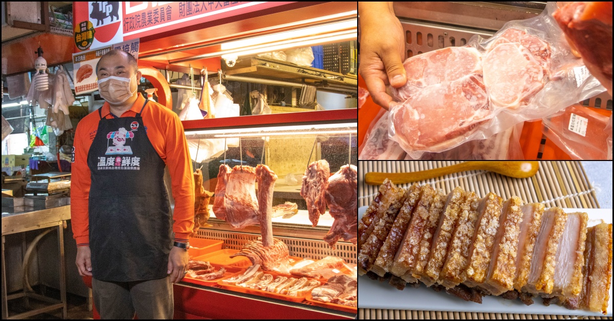 豬肉專賣-小鮮肉直賣網，傳統豬肉轉型，低溫保鮮櫃與急速冷凍真空包宅配到府。