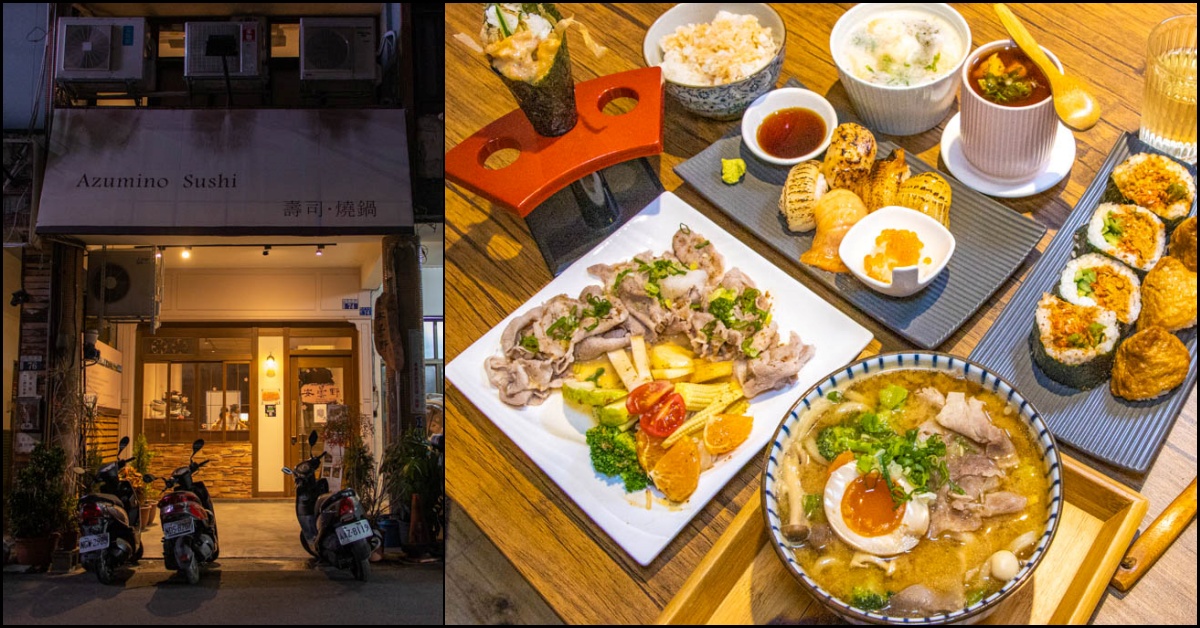 台中西區，安曇野食卓~壽司燒鍋與各式平價日式料理，近審計新村。