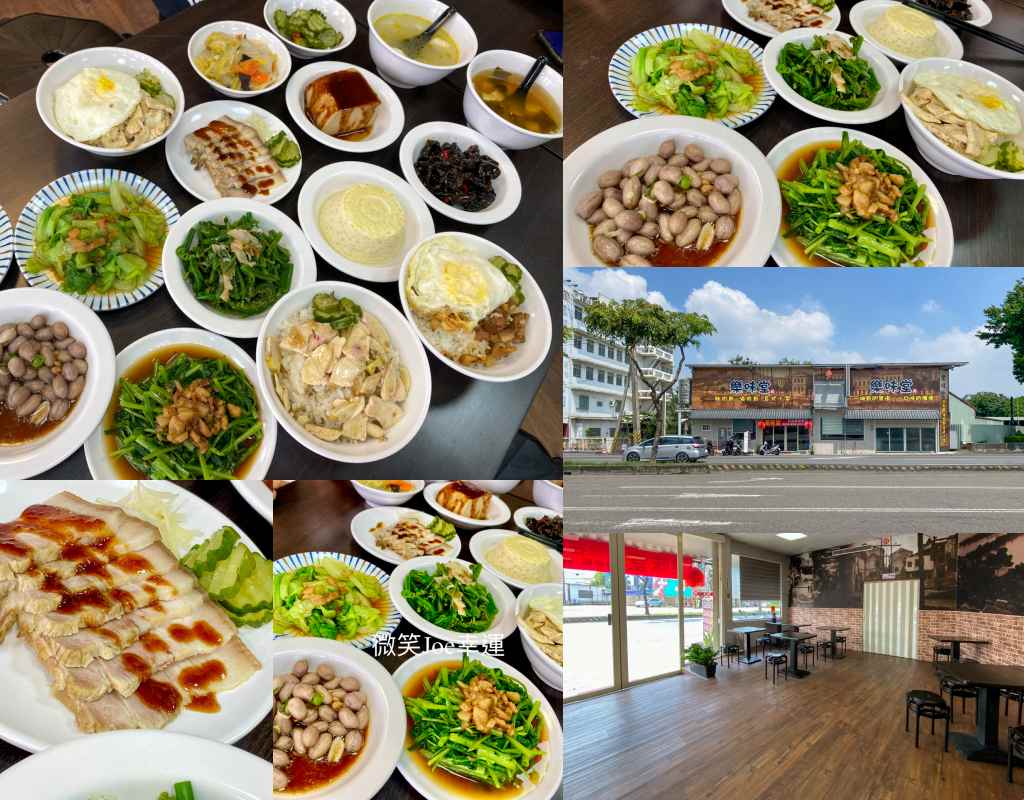 台中烏日-樂味堂雞肉飯