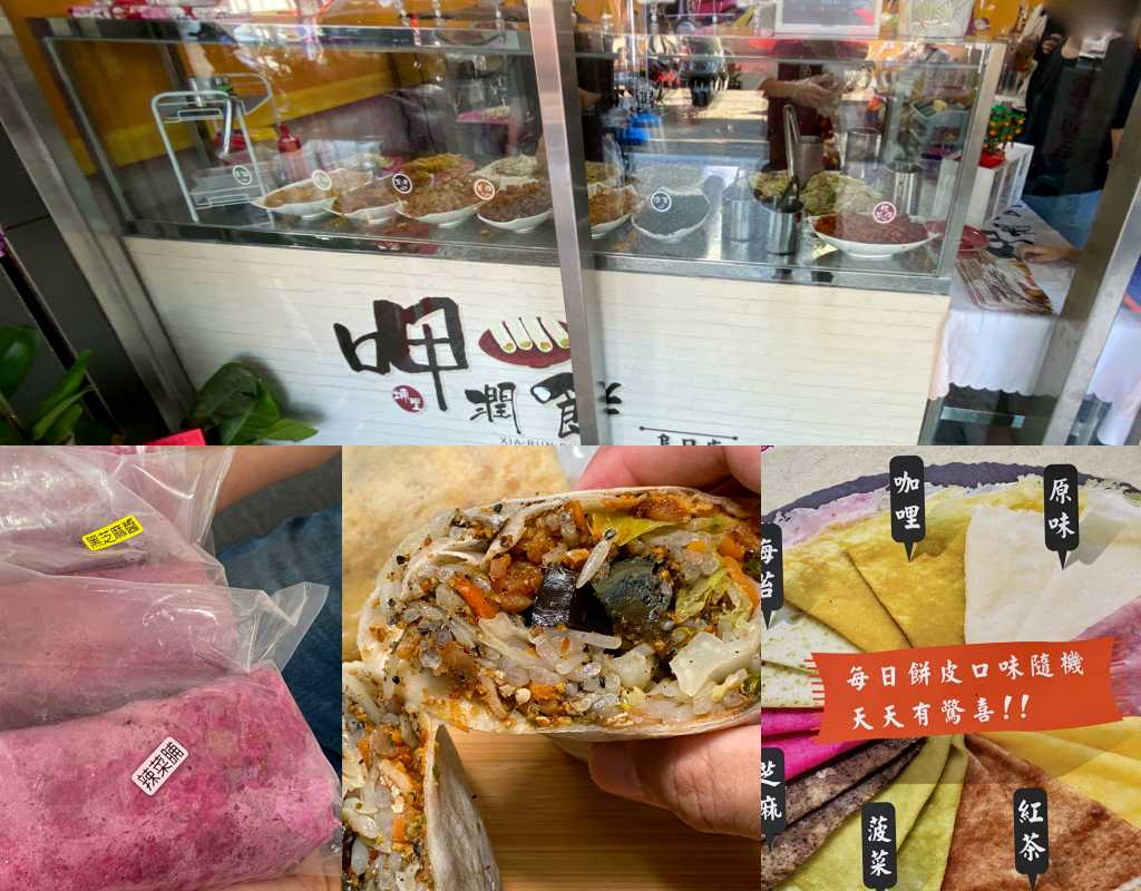 烏日區，傳統小吃也走時尚換衣風格, 來份吸睛的潤餅吧，近明道中學。