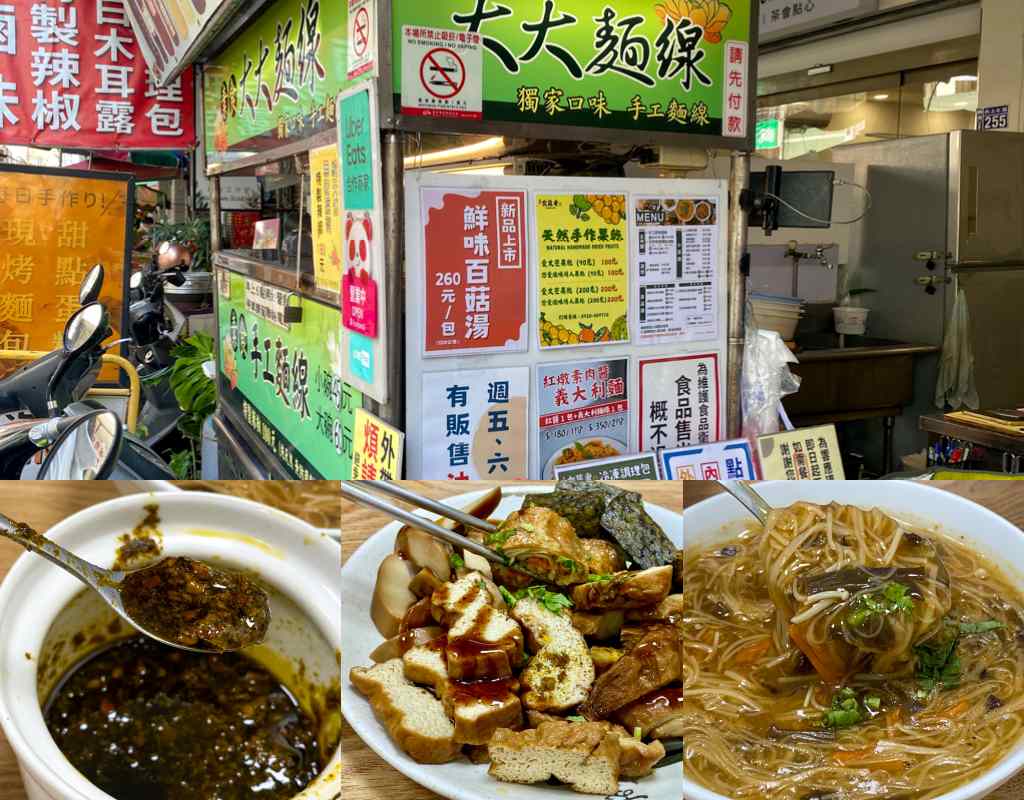 台中西區，獨特Q彈紫菜糕，大大麵線 向上店。