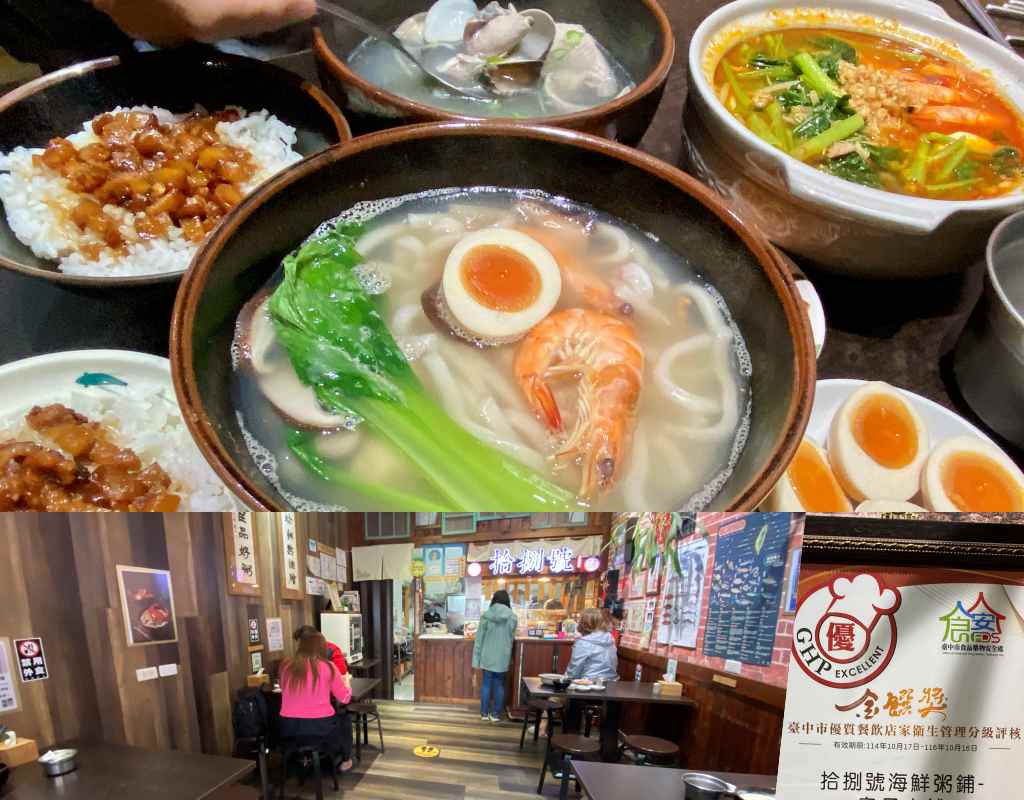 台中，不止海味滿滿，異國麵食也很有記憶點的拾捌號粥鋪。
