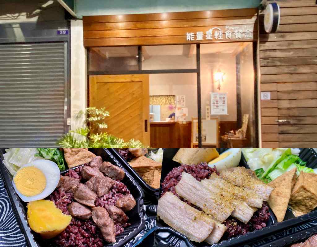 烏日區，近九德國小後門的輕食餐盒-能量星。