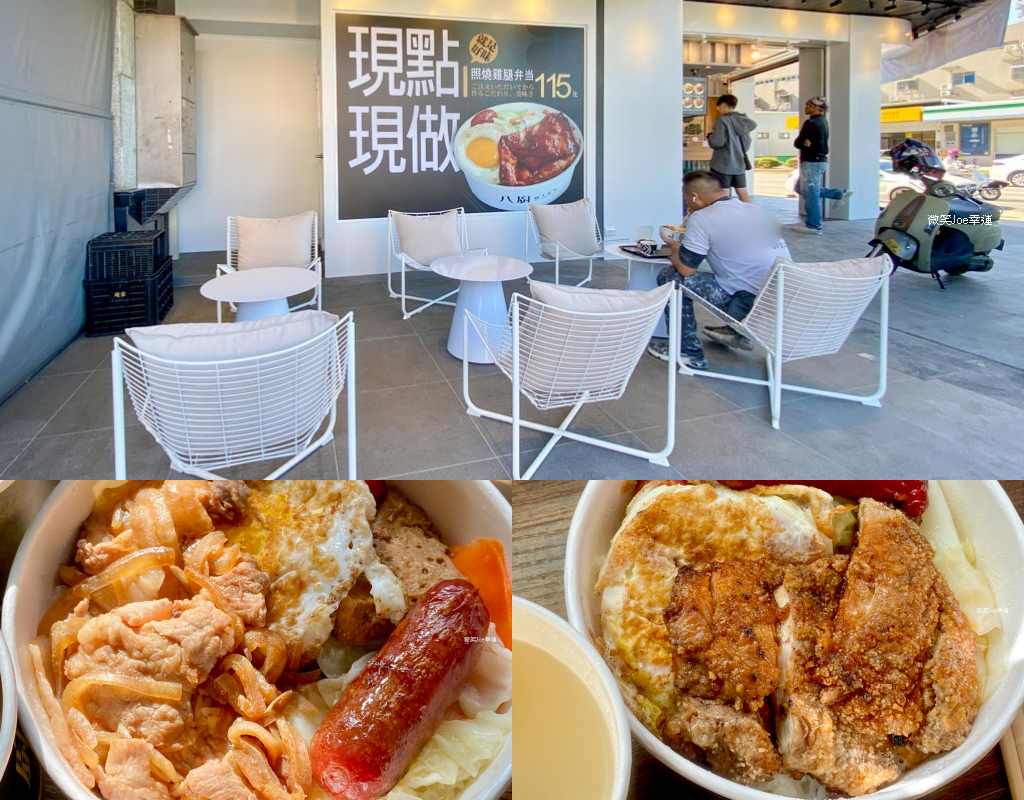 台中，主推現點現做，快速出餐熱騰騰的連鎖便當-八廚職人弁当|烏日三榮店。