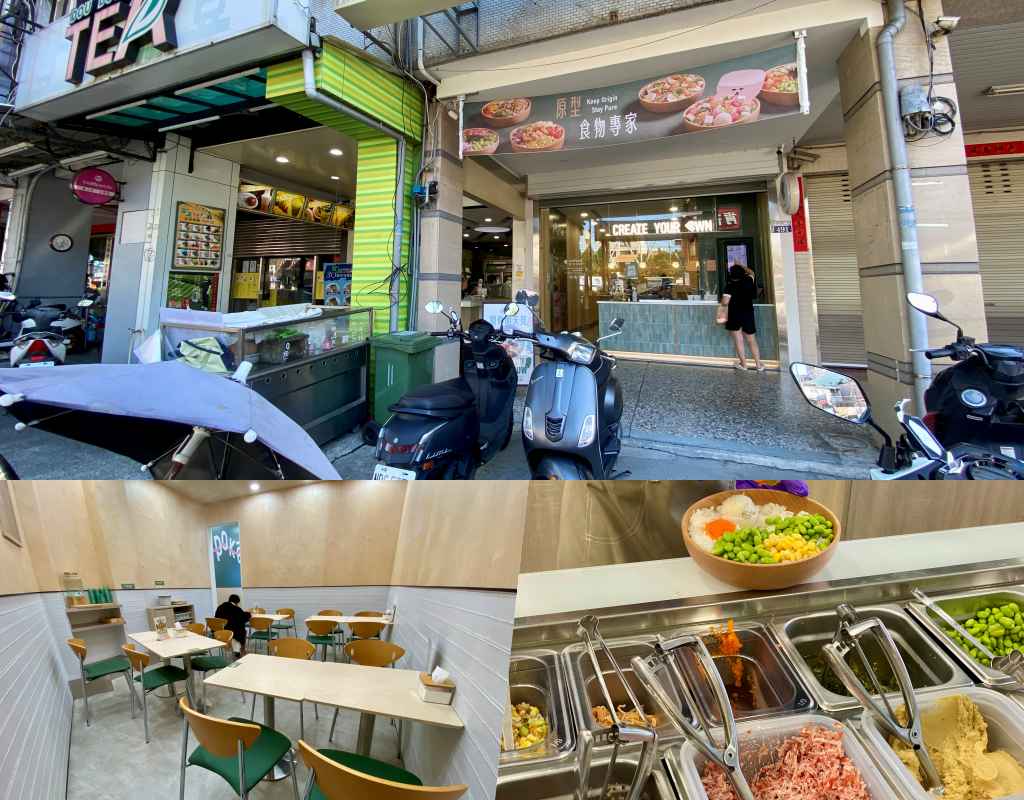 烏日區，原型食物自選餐盒再+1啦，波奇波奇明道店。