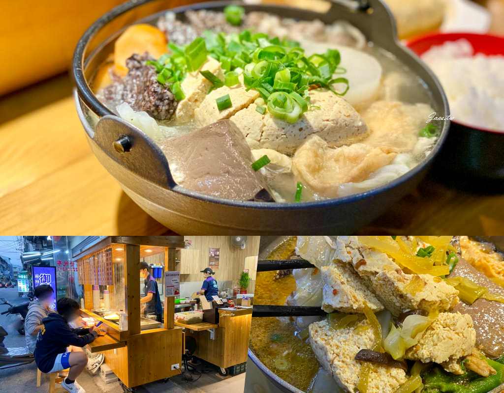 烏日｜御國香麻辣臭豆腐，暖心鍋物來這尋。