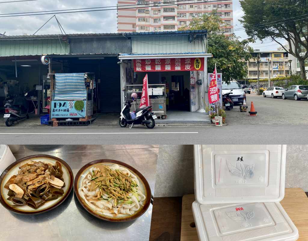 烏日美食｜一麵三吃，來自闆娘的思鄉料理泡泡麵，自帶空氣口感卻不空虛的手工製麵，現場還有冷凍皮蛋餛飩可以買。