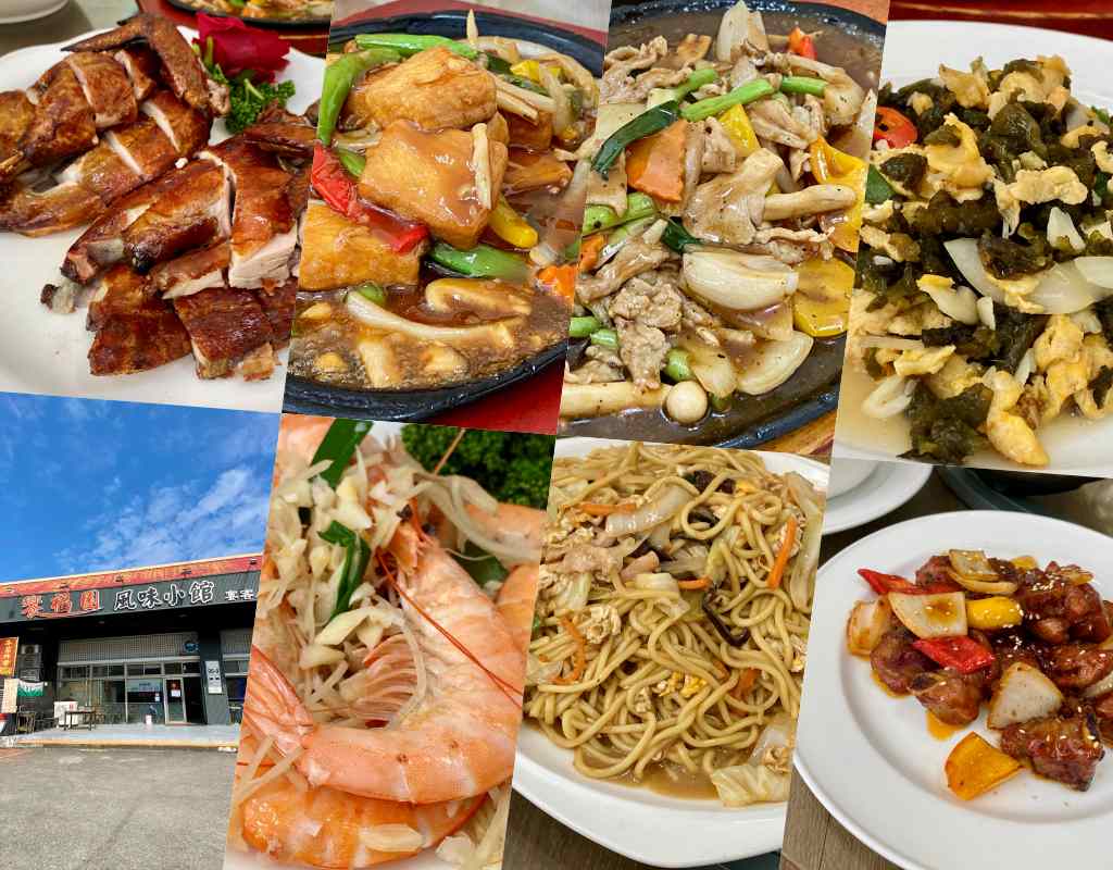 太平美食：饗福園初訪隨記｜樹德商圈粵台料理雙主打合菜分享，附停車場。