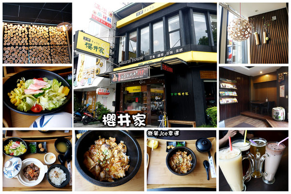 [嘉義東區]京都櫻井家日式料理鍋物、定食專賣，體驗。